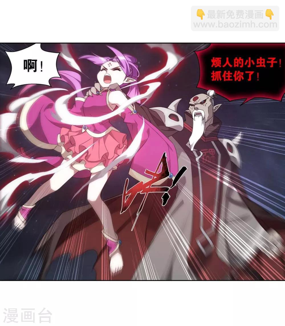 🍼斗破苍穹(旧) 第856话 太虚拳（下） 第16页