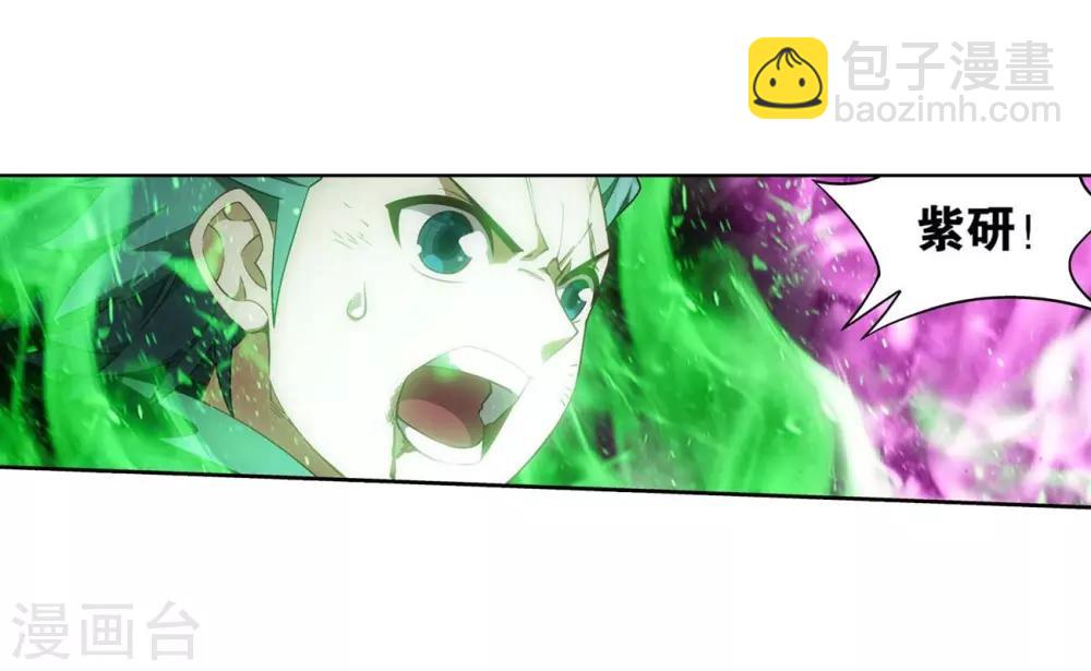 🍼斗破苍穹(旧) 第856话 太虚拳（下） 第17页