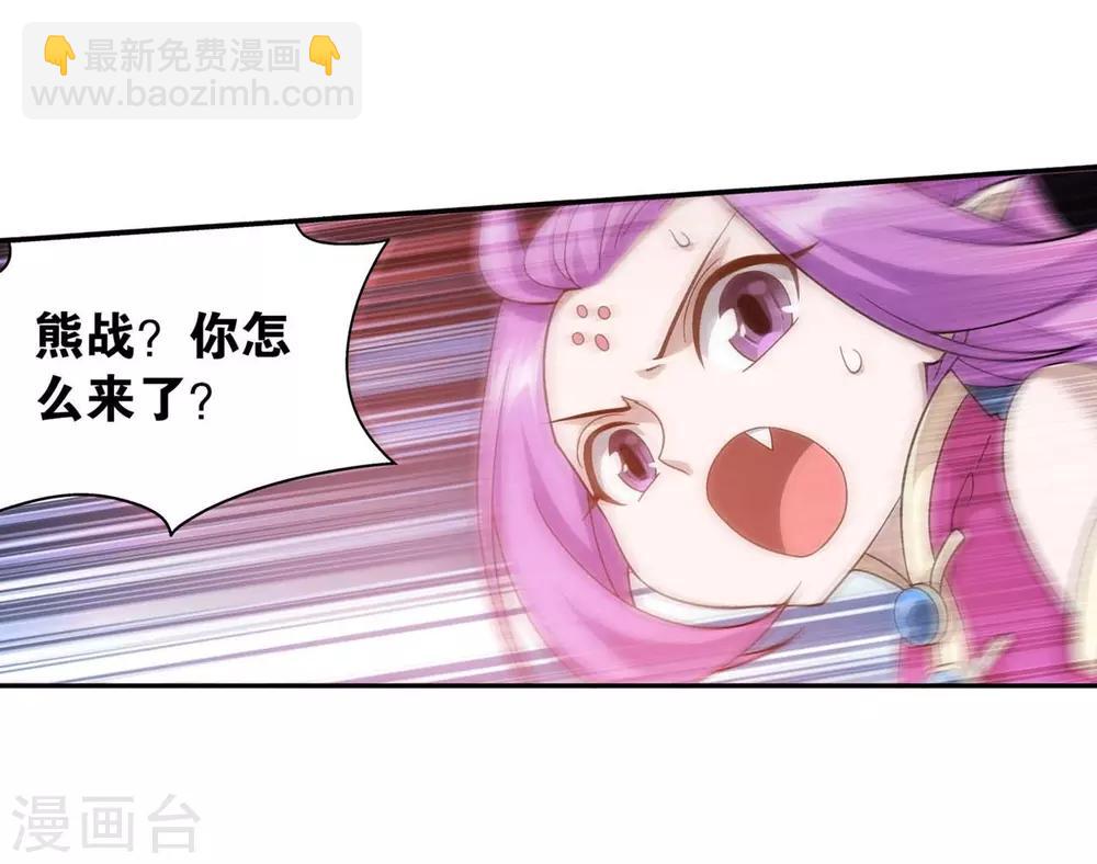 🍼斗破苍穹(旧) 第856话 太虚拳（下） 第20页