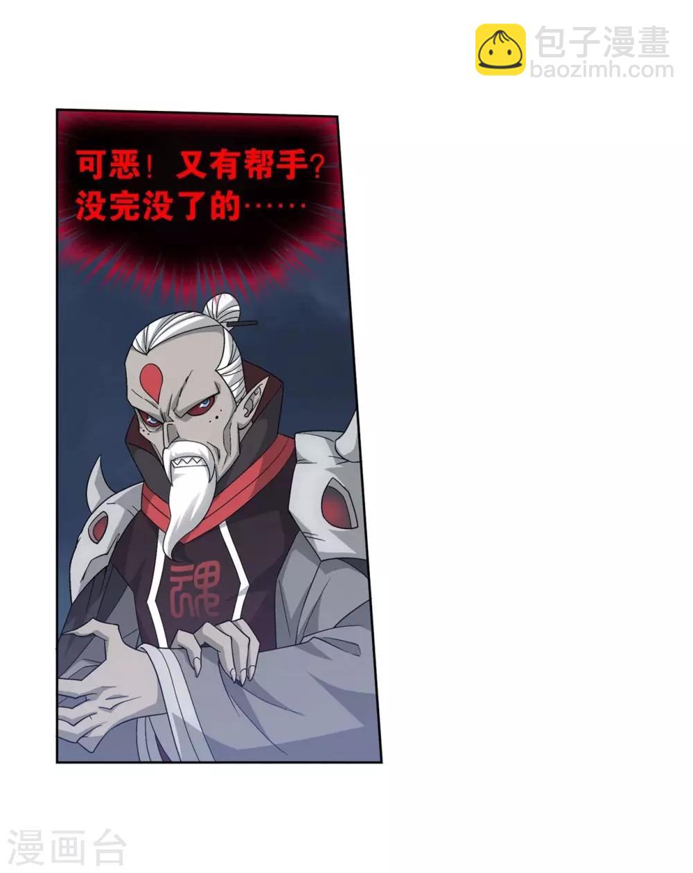 🍼斗破苍穹(旧) 第856话 太虚拳（下） 第22页
