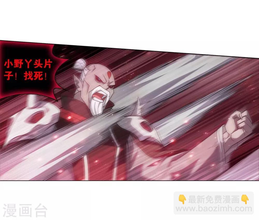 🍼斗破苍穹(旧) 第856话 太虚拳（下） 第3页