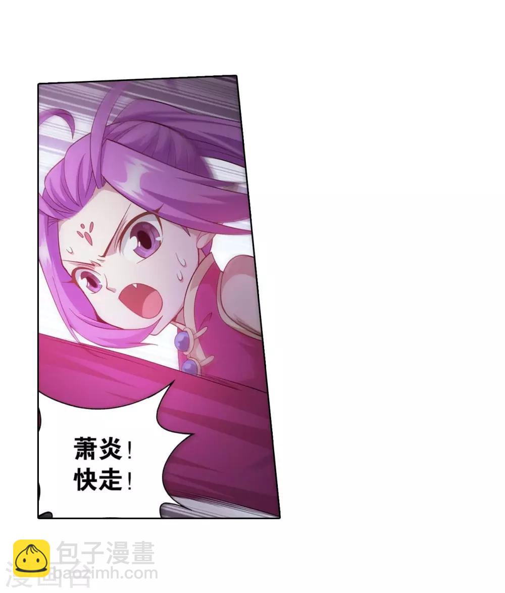 🍼斗破苍穹(旧) 第856话 太虚拳（下） 第5页