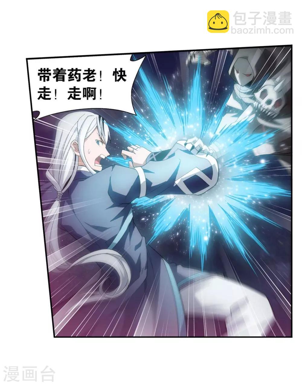 🍼斗破苍穹(旧) 第856话 太虚拳（下） 第6页
