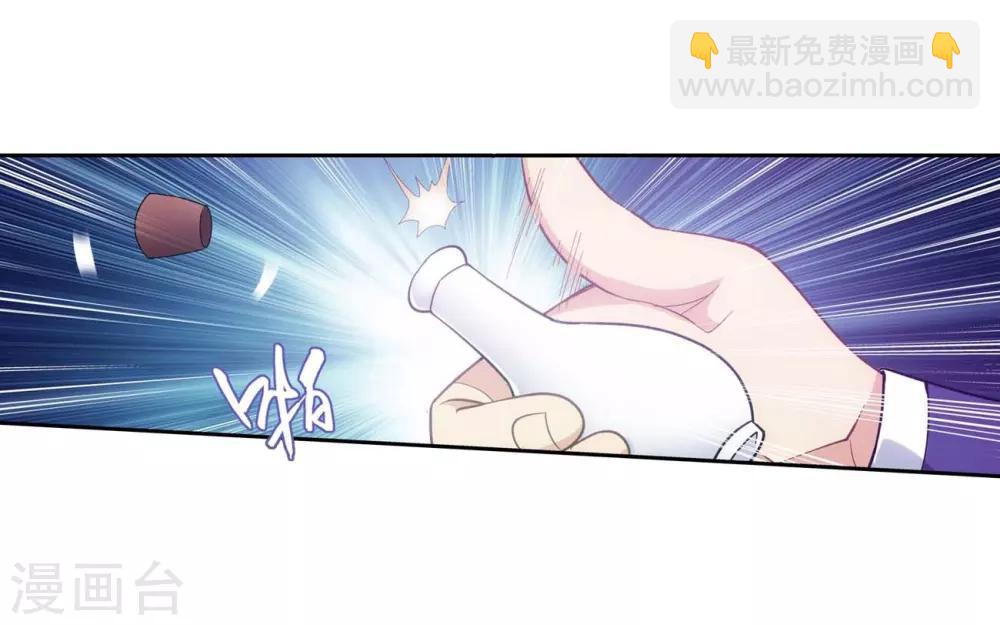 🍼斗破苍穹(旧) 第856话 太虚拳（下） 第7页