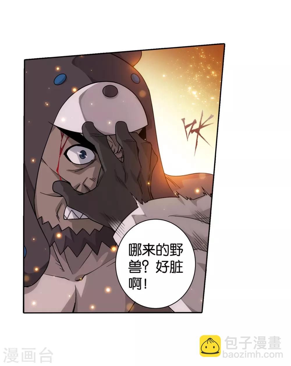 🍼斗破苍穹(旧) 第858话 碾压 第13页