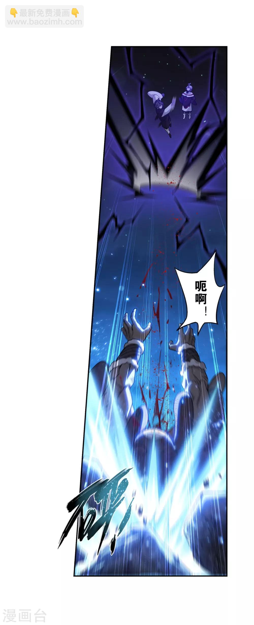 🍼斗破苍穹(旧) 第858话 碾压 第14页