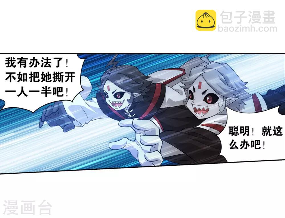 🍼斗破苍穹(旧) 第858话 碾压 第15页