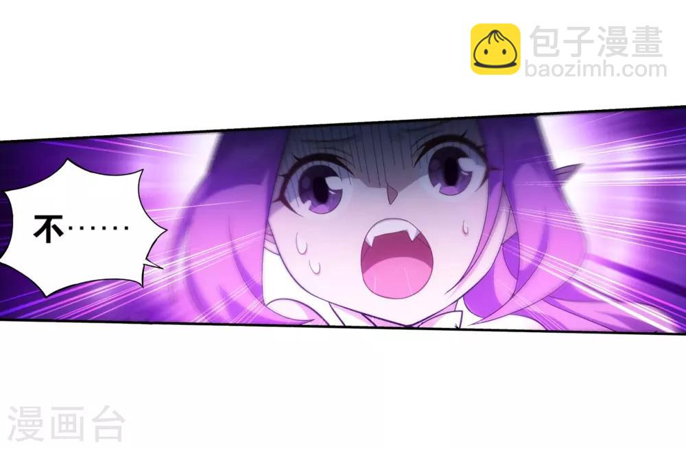 🍼斗破苍穹(旧) 第858话 碾压 第16页