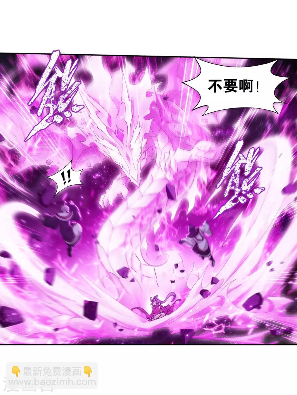 🍼斗破苍穹(旧) 第858话 碾压 第17页