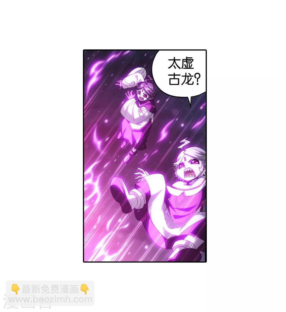 🍼斗破苍穹(旧) 第858话 碾压 第18页