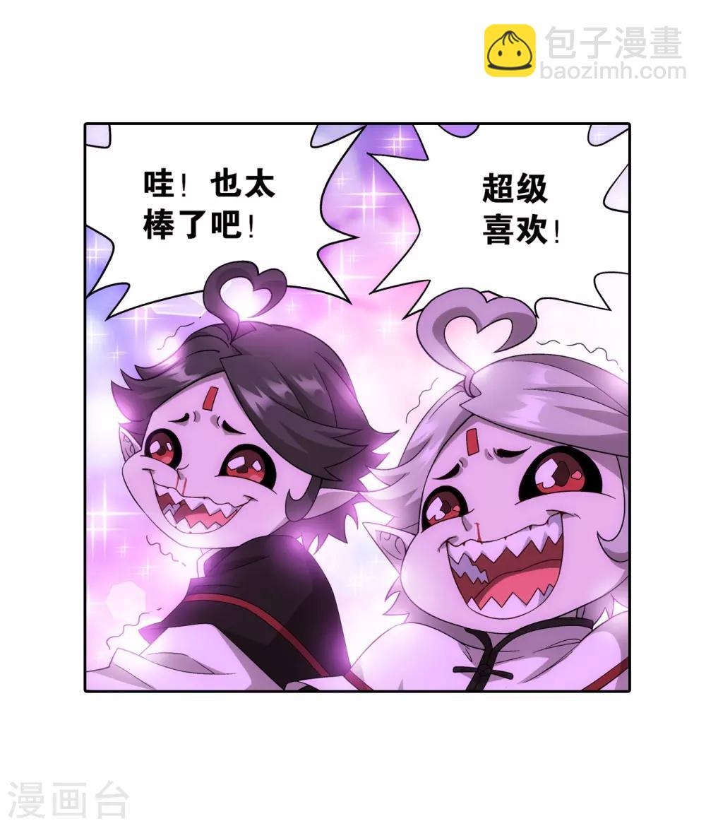 🍼斗破苍穹(旧) 第858话 碾压 第19页