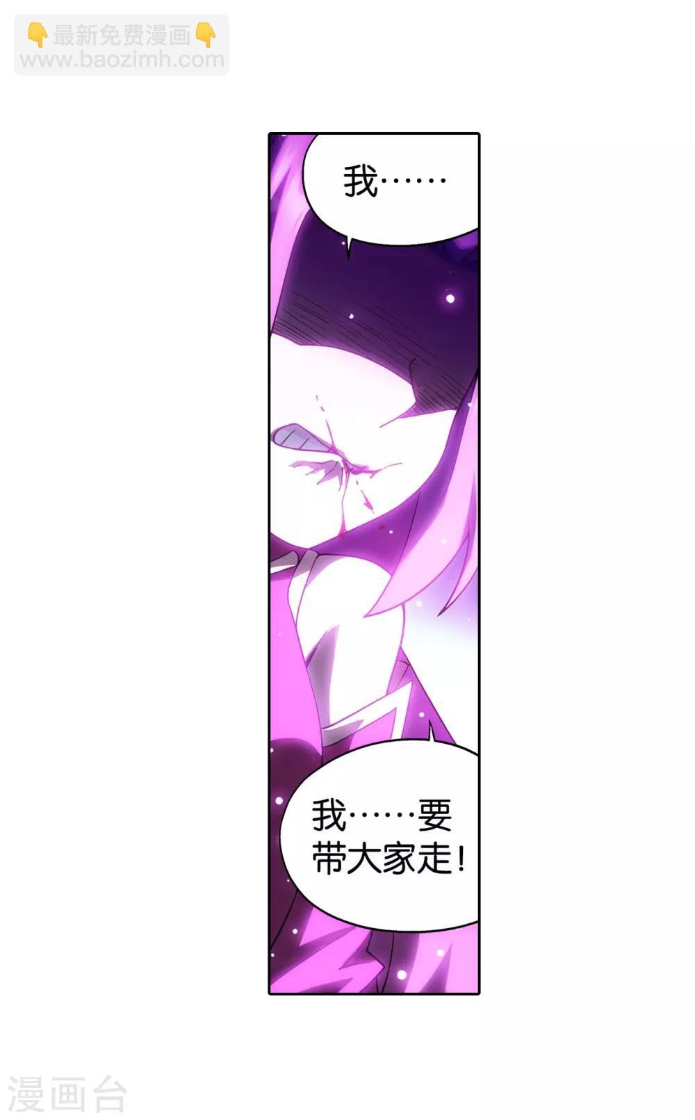 🍼斗破苍穹(旧) 第858话 碾压 第20页