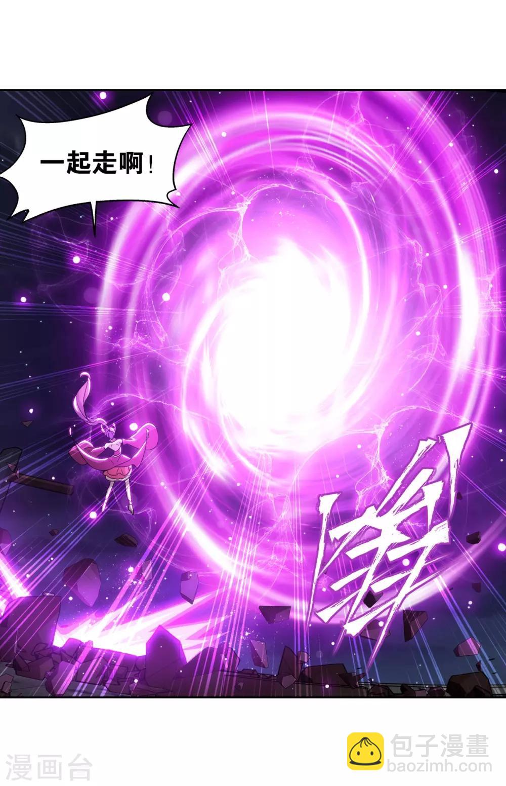 🍼斗破苍穹(旧) 第858话 碾压 第21页