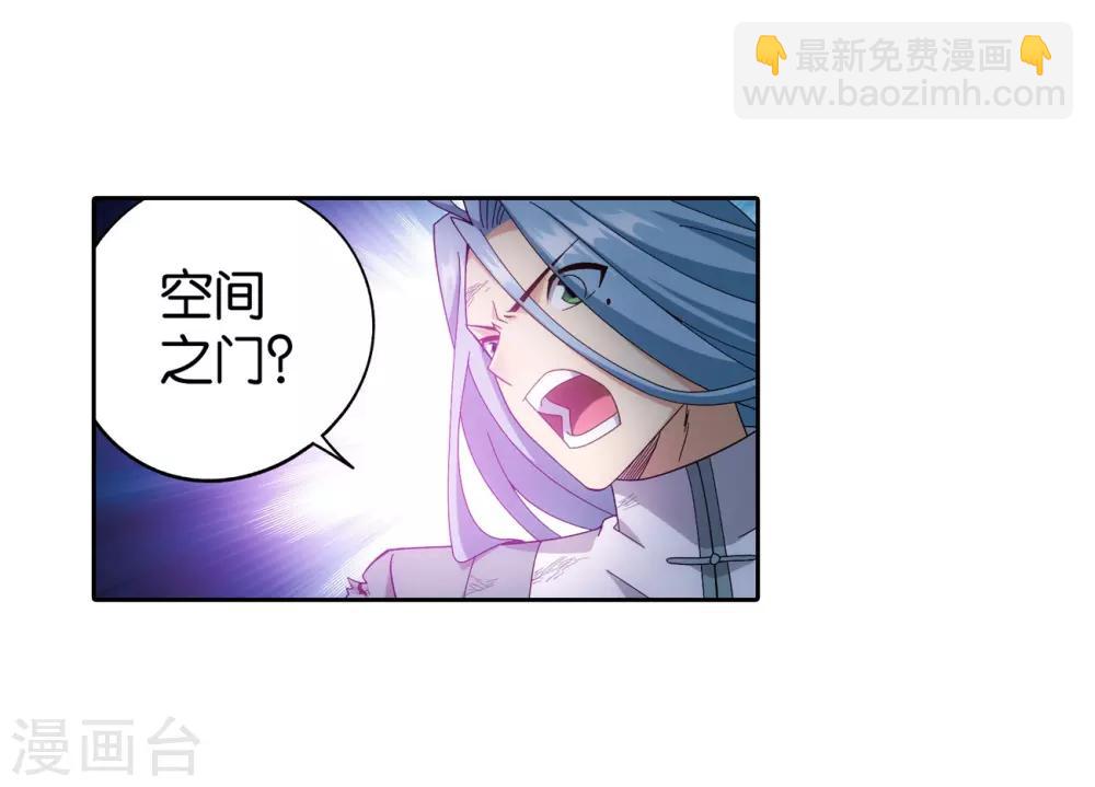 🍼斗破苍穹(旧) 第858话 碾压 第22页