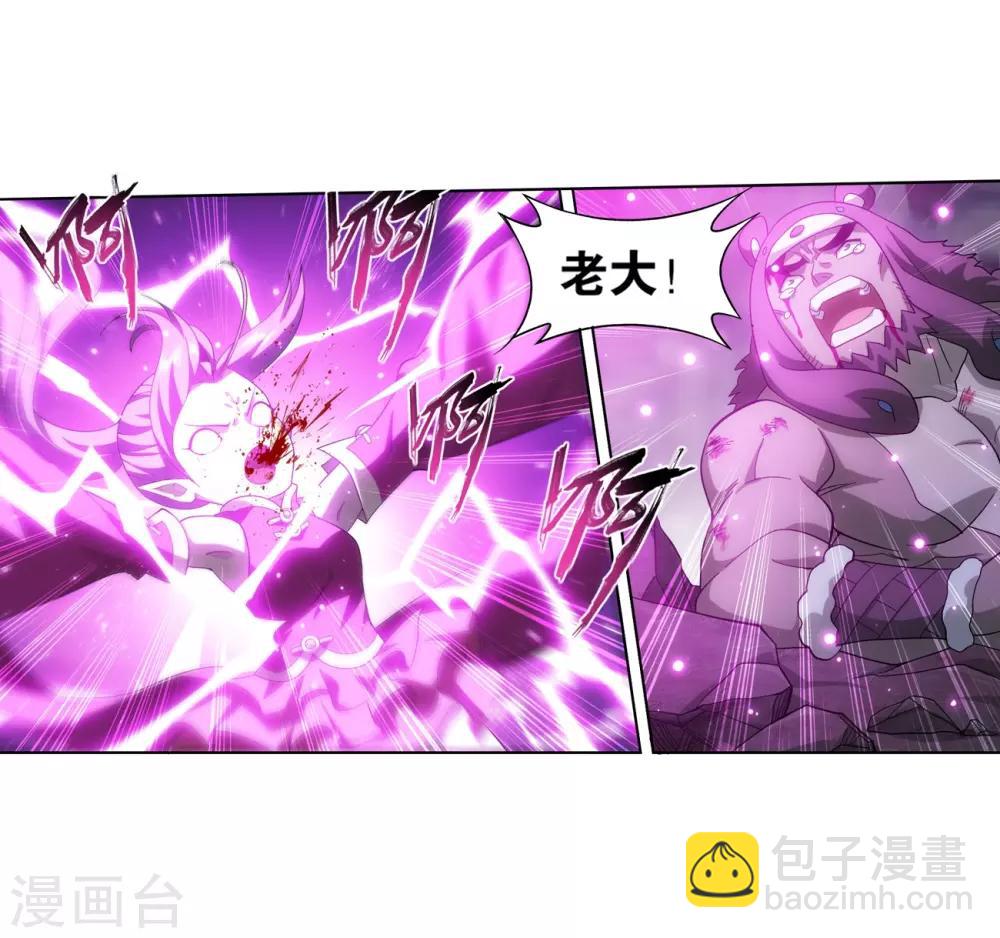 🍼斗破苍穹(旧) 第858话 碾压 第25页