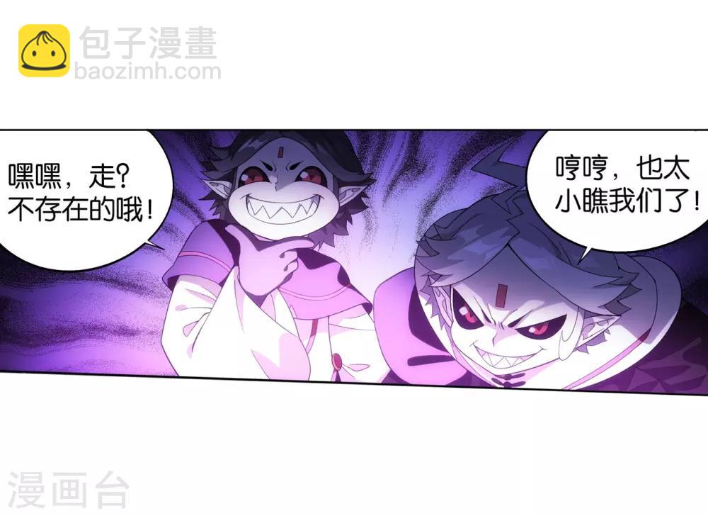 🍼斗破苍穹(旧) 第858话 碾压 第26页