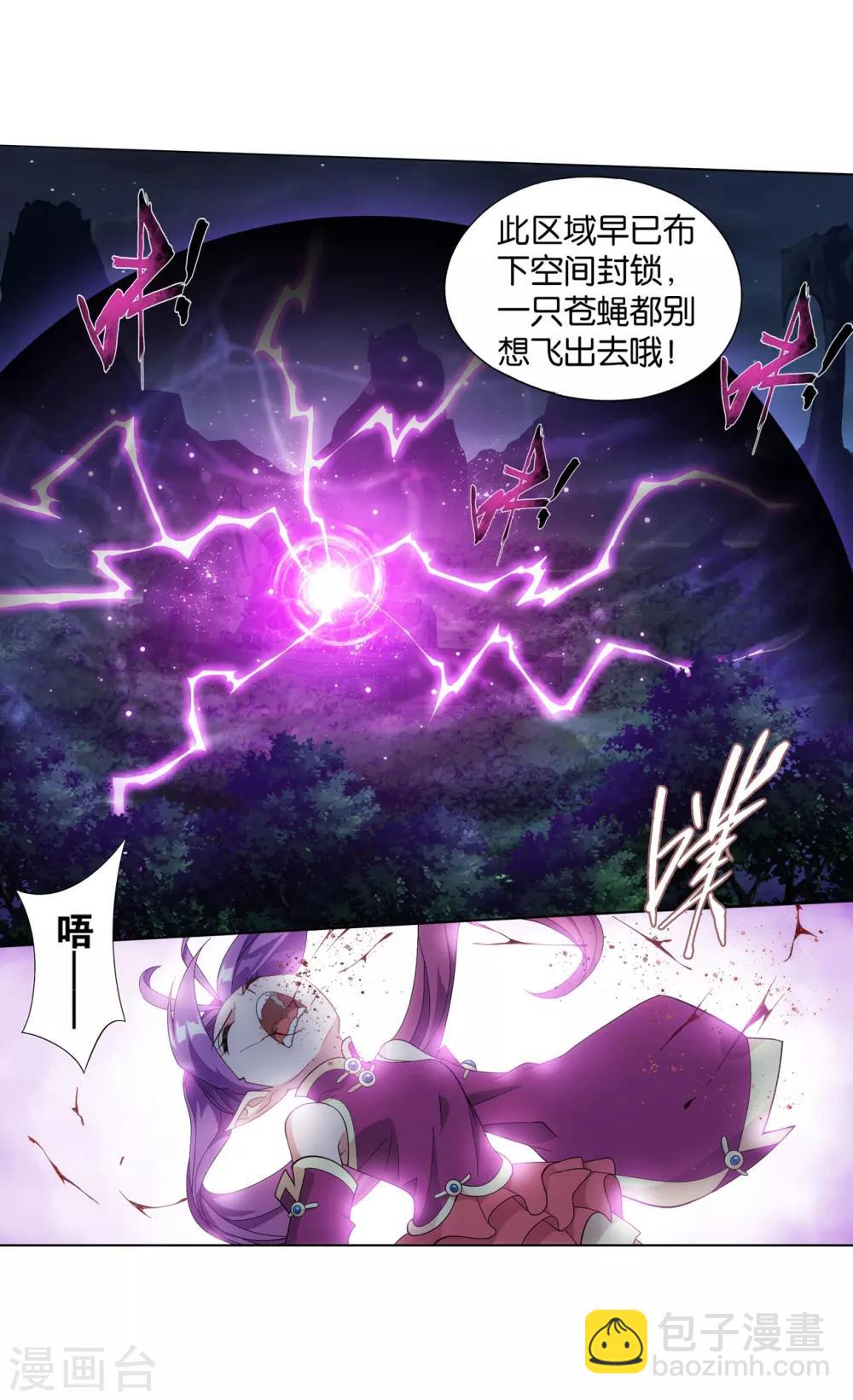 🍼斗破苍穹(旧) 第858话 碾压 第27页