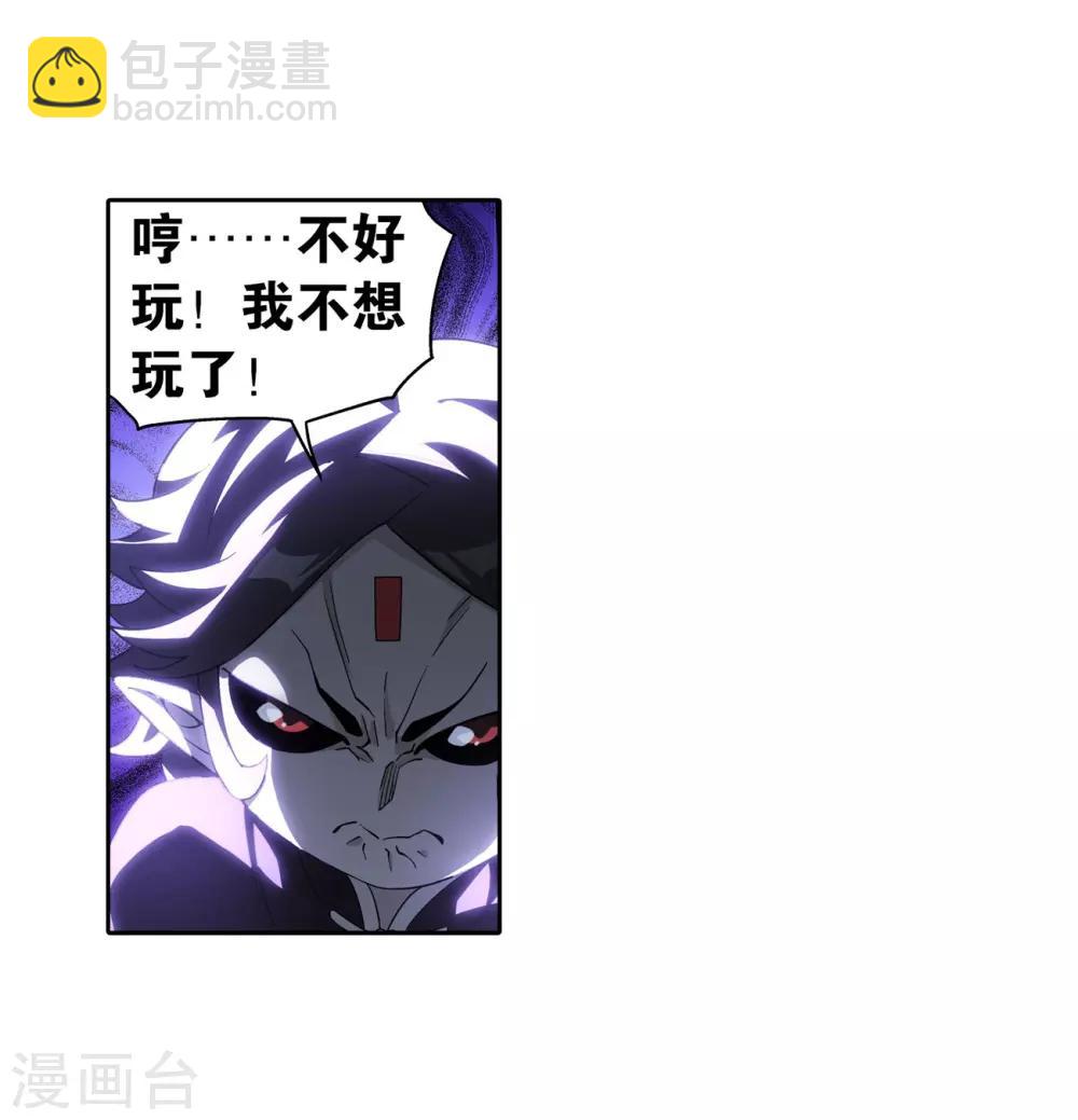 🍼斗破苍穹(旧) 第858话 碾压 第28页