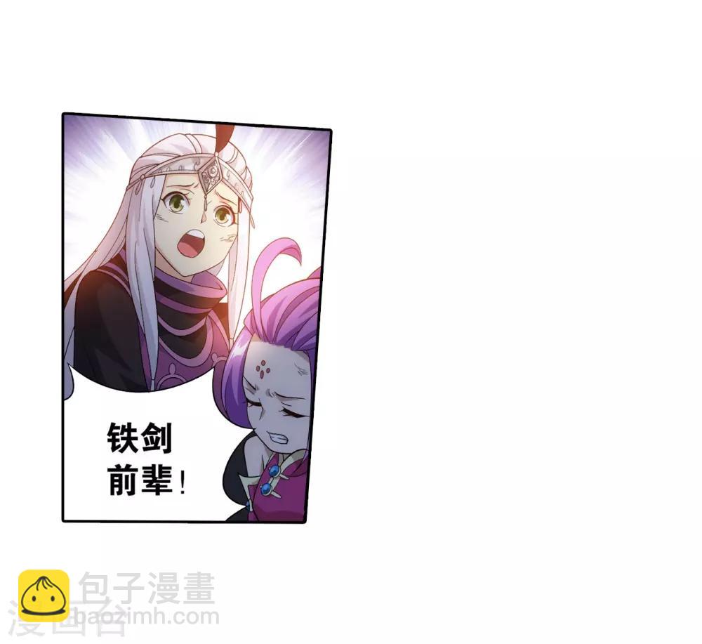 🍼斗破苍穹(旧) 第858话 碾压 第34页