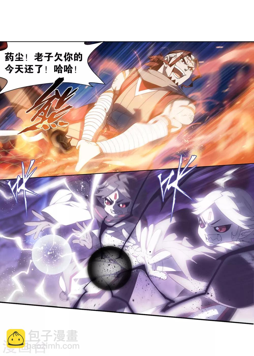 🍼斗破苍穹(旧) 第858话 碾压 第36页