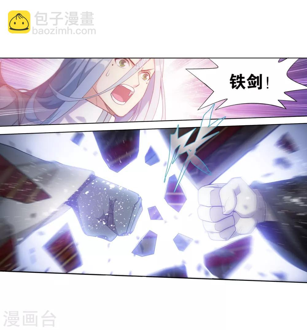 🍼斗破苍穹(旧) 第858话 碾压 第39页
