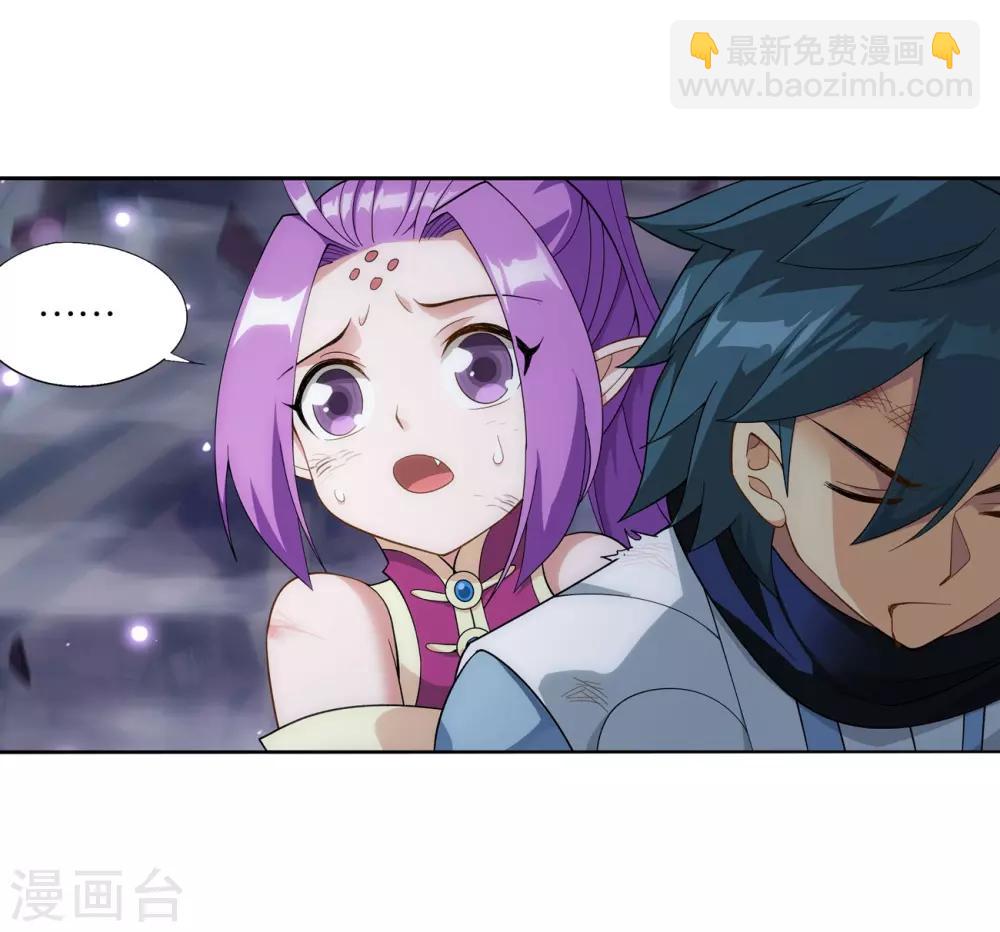 🍼斗破苍穹(旧) 第858话 碾压 第4页