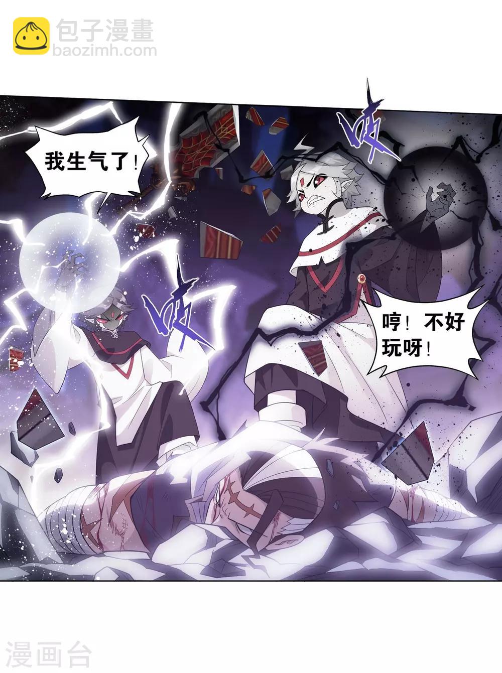 🍼斗破苍穹(旧) 第858话 碾压 第40页