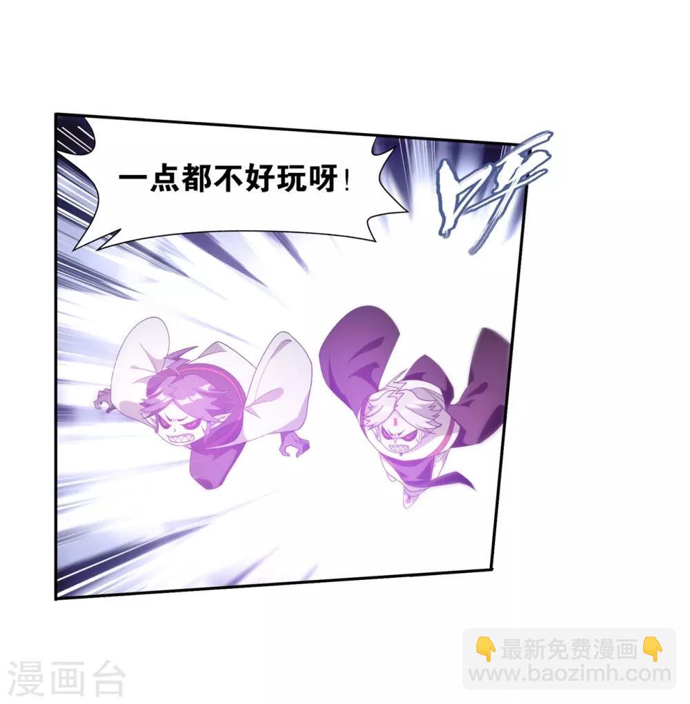 🍼斗破苍穹(旧) 第858话 碾压 第42页