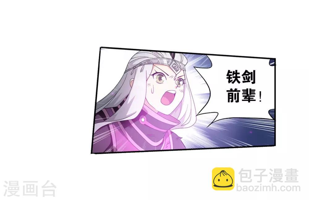 🍼斗破苍穹(旧) 第858话 碾压 第43页