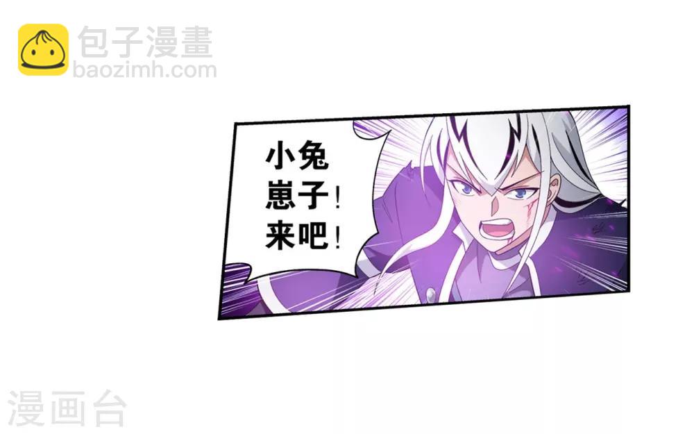 🍼斗破苍穹(旧) 第858话 碾压 第44页
