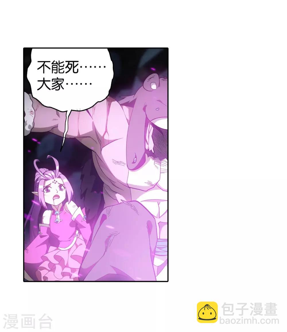 🍼斗破苍穹(旧) 第858话 碾压 第45页