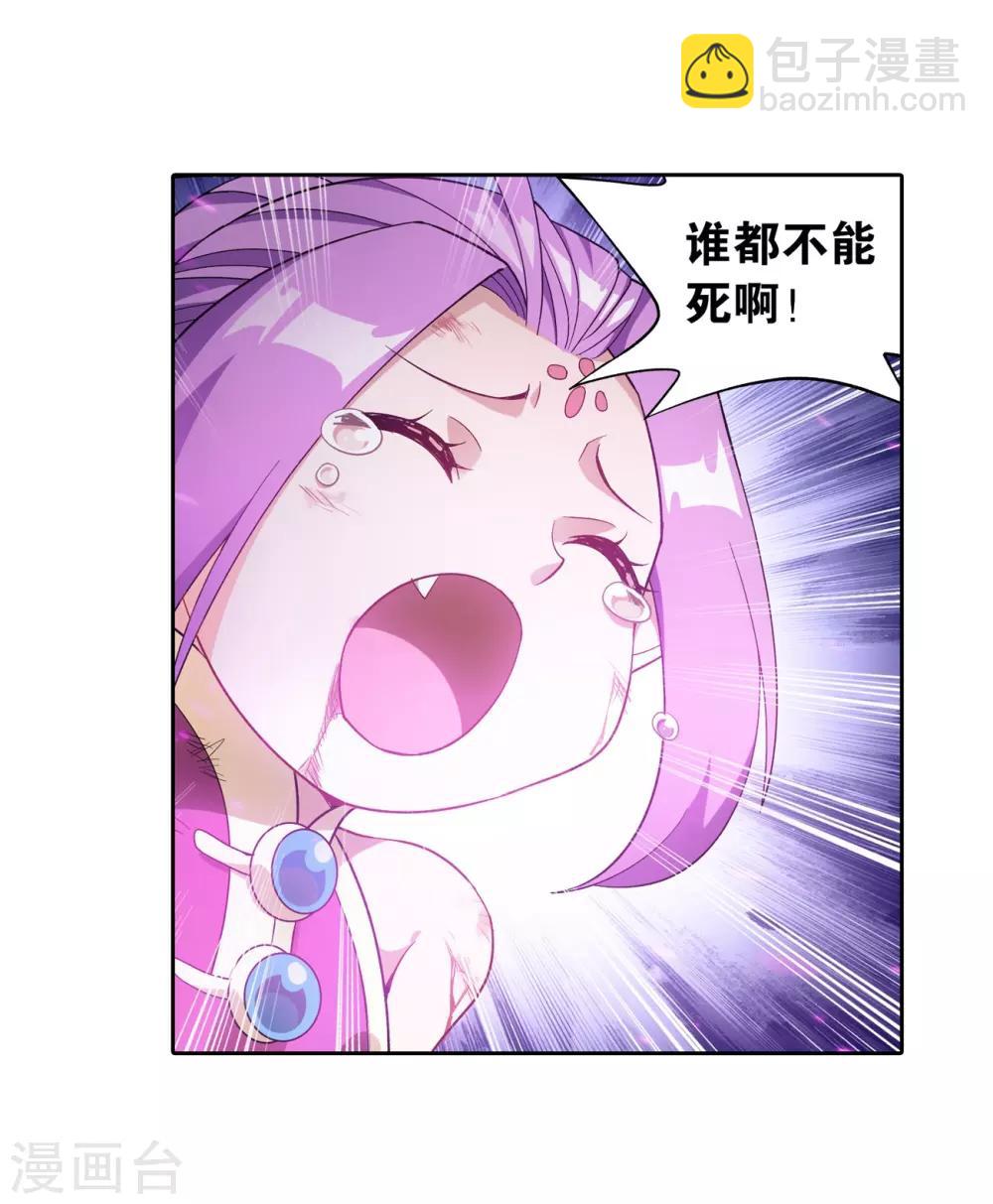 🍼斗破苍穹(旧) 第858话 碾压 第46页