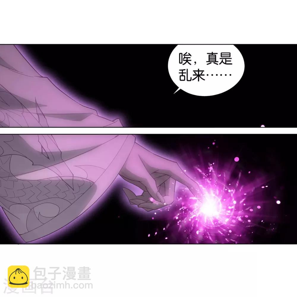 🍼斗破苍穹(旧) 第858话 碾压 第47页