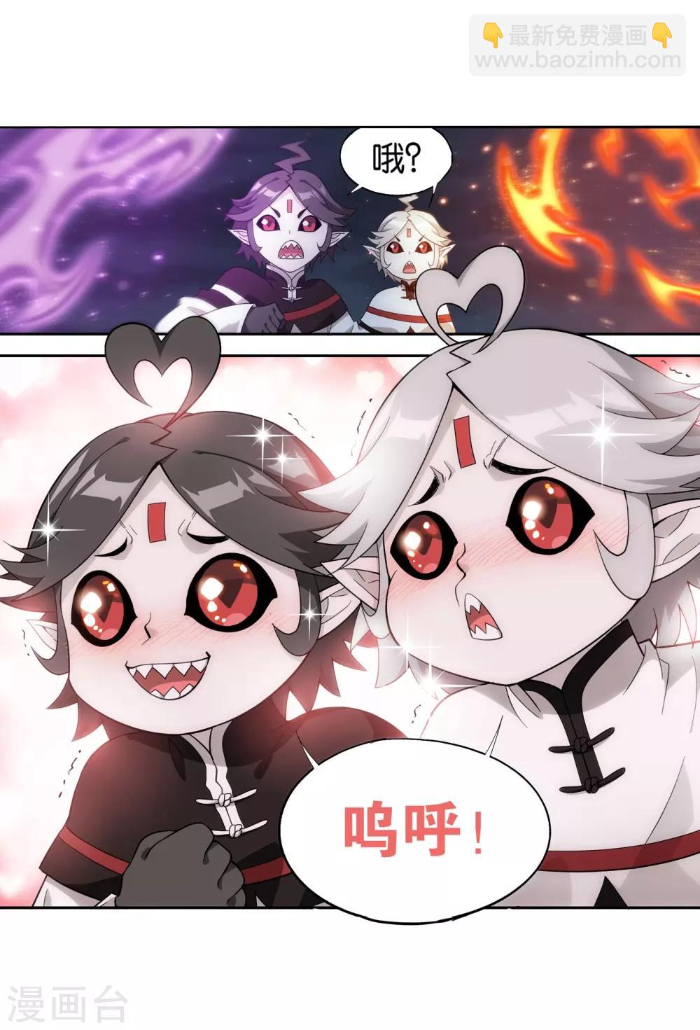 🍼斗破苍穹(旧) 第858话 碾压 第5页