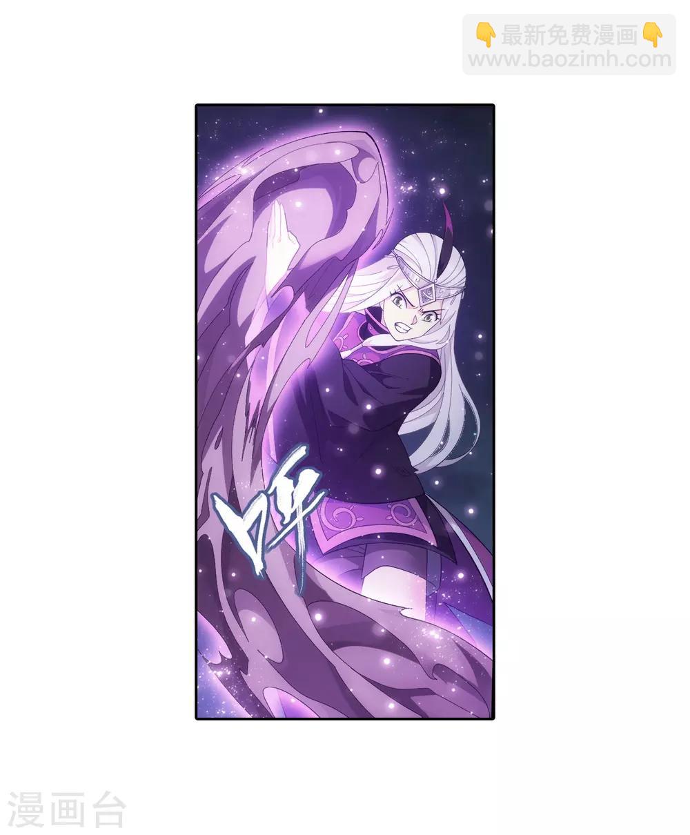 🍼斗破苍穹(旧) 第858话 碾压 第6页