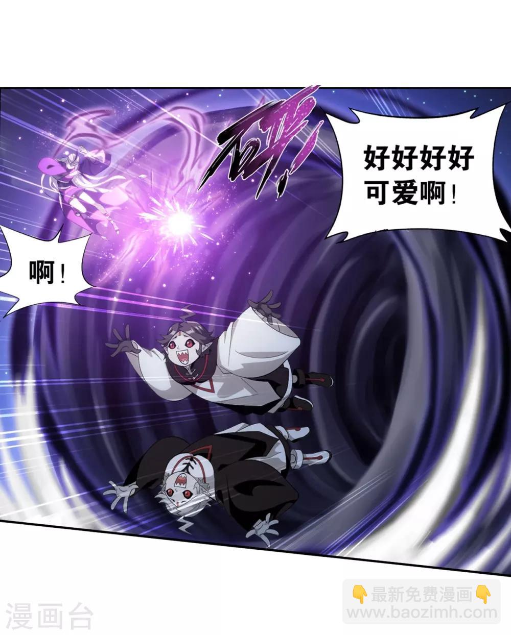 🍼斗破苍穹(旧) 第858话 碾压 第7页