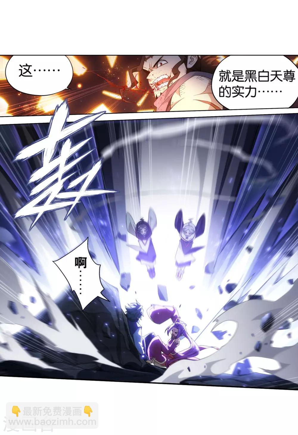 🍼斗破苍穹(旧) 第858话 碾压 第9页