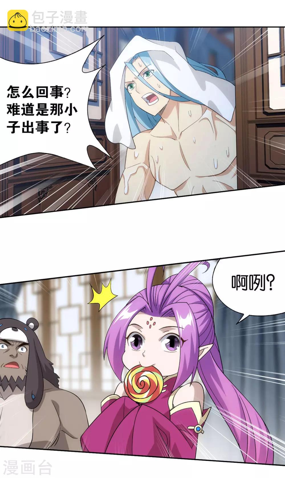 🍼斗破苍穹(旧) 第860话 苏醒 第12页