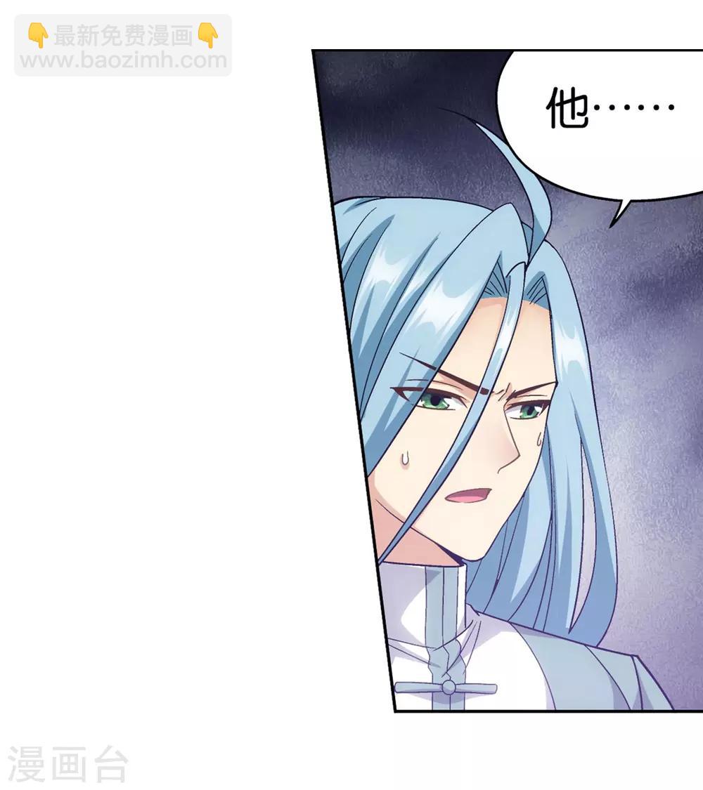 🍼斗破苍穹(旧) 第860话 苏醒 第24页