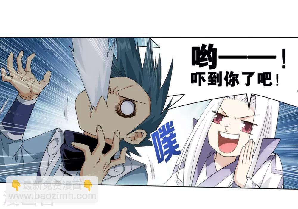 🍼斗破苍穹(旧) 第860话 苏醒 第28页