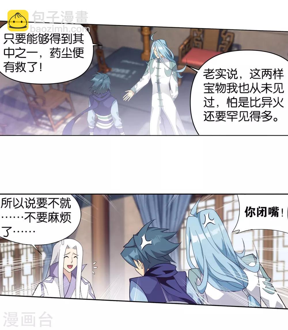 🍼斗破苍穹(旧) 第860话 苏醒 第38页