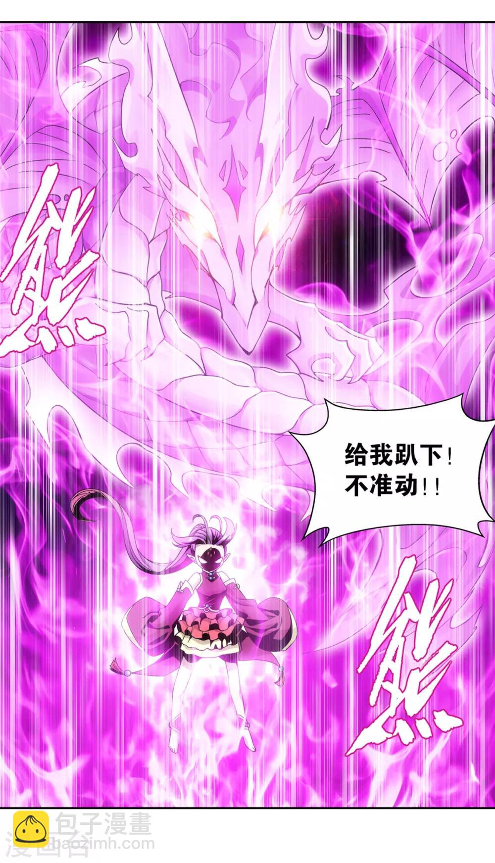 🍼斗破苍穹(旧) 第866话 魂婴幻境 第18页