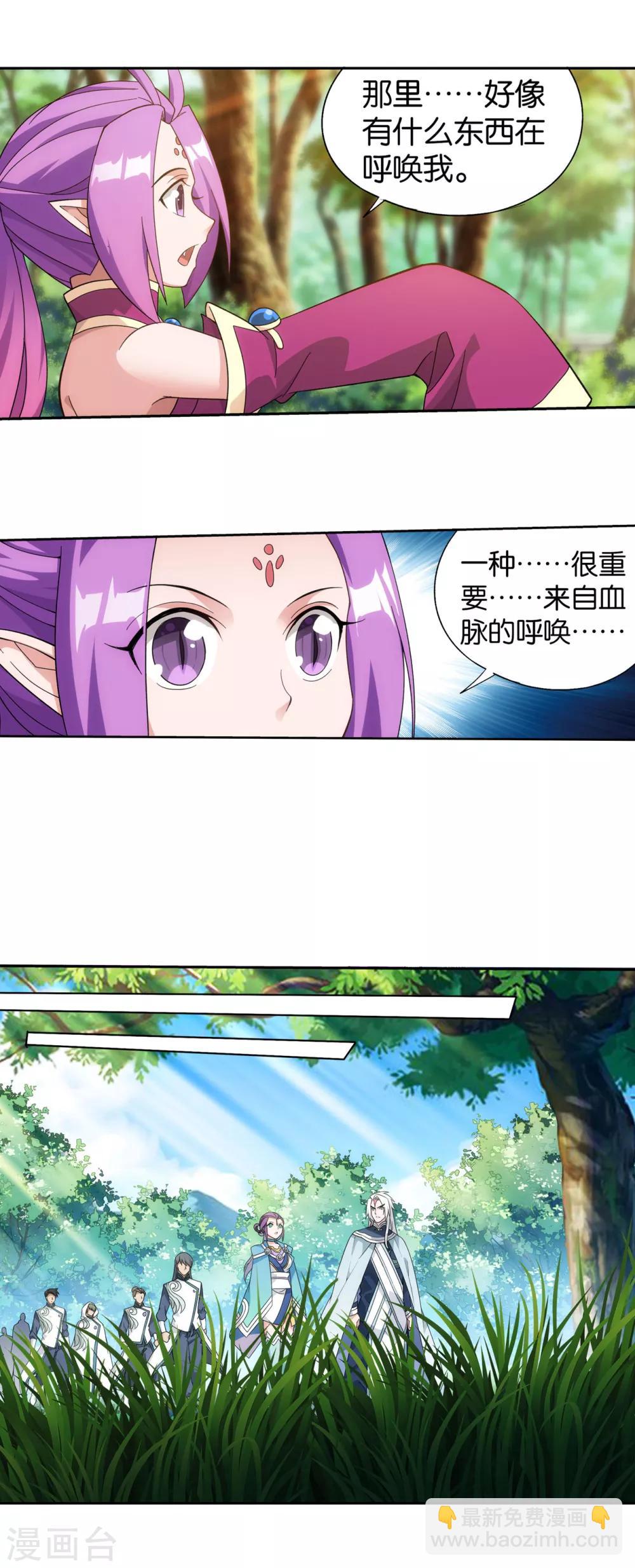 🍼斗破苍穹(旧) 第866话 魂婴幻境 第28页