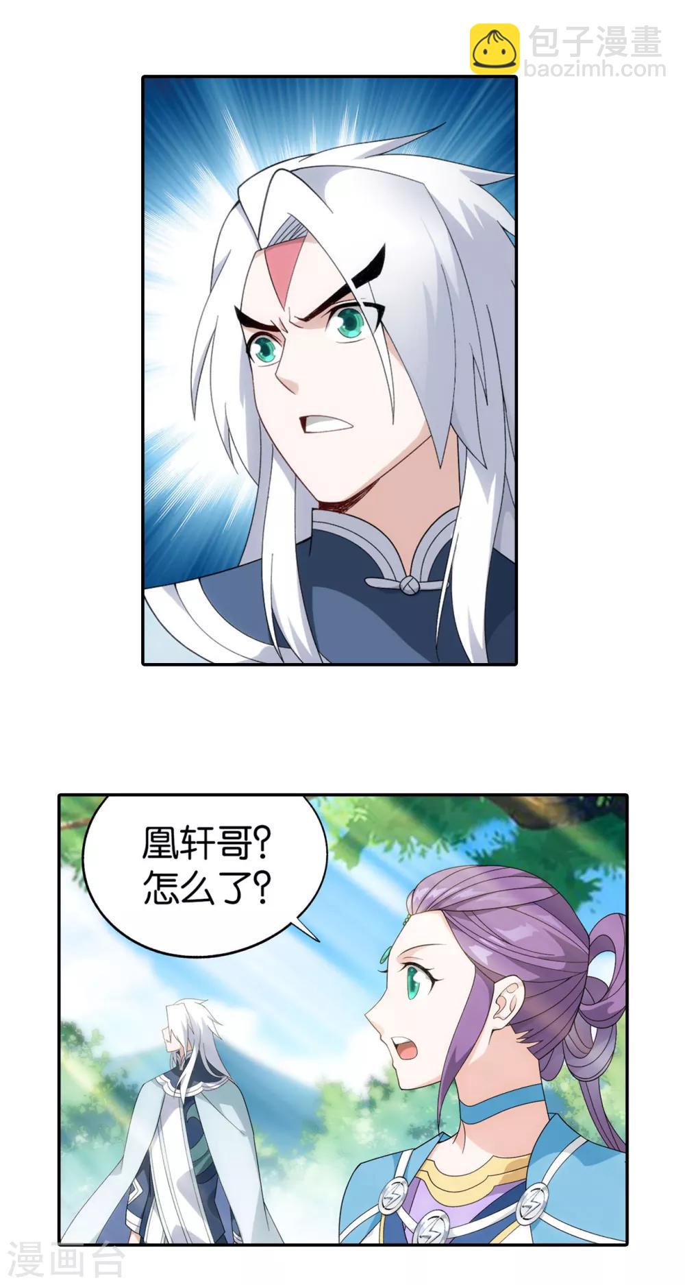 🍼斗破苍穹(旧) 第866话 魂婴幻境 第29页