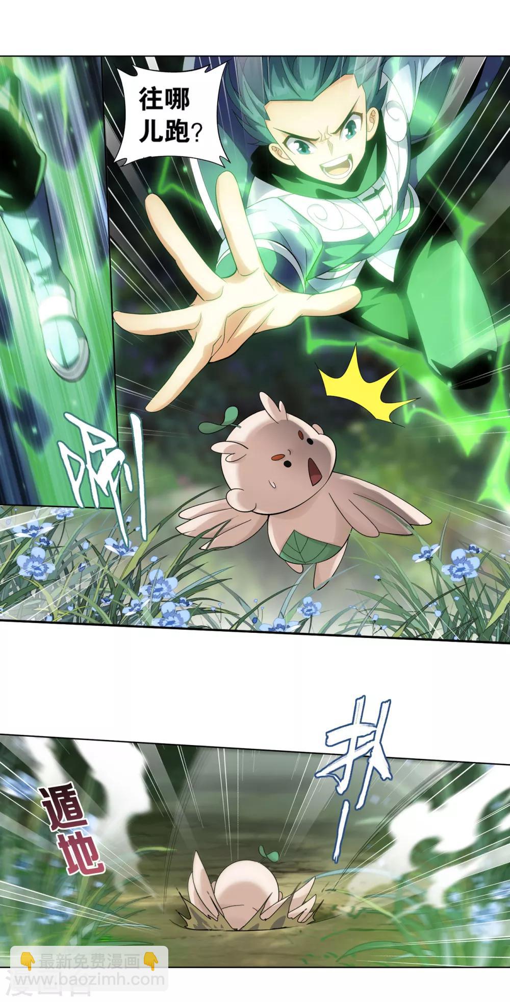 🍼斗破苍穹(旧) 第866话 魂婴幻境 第6页