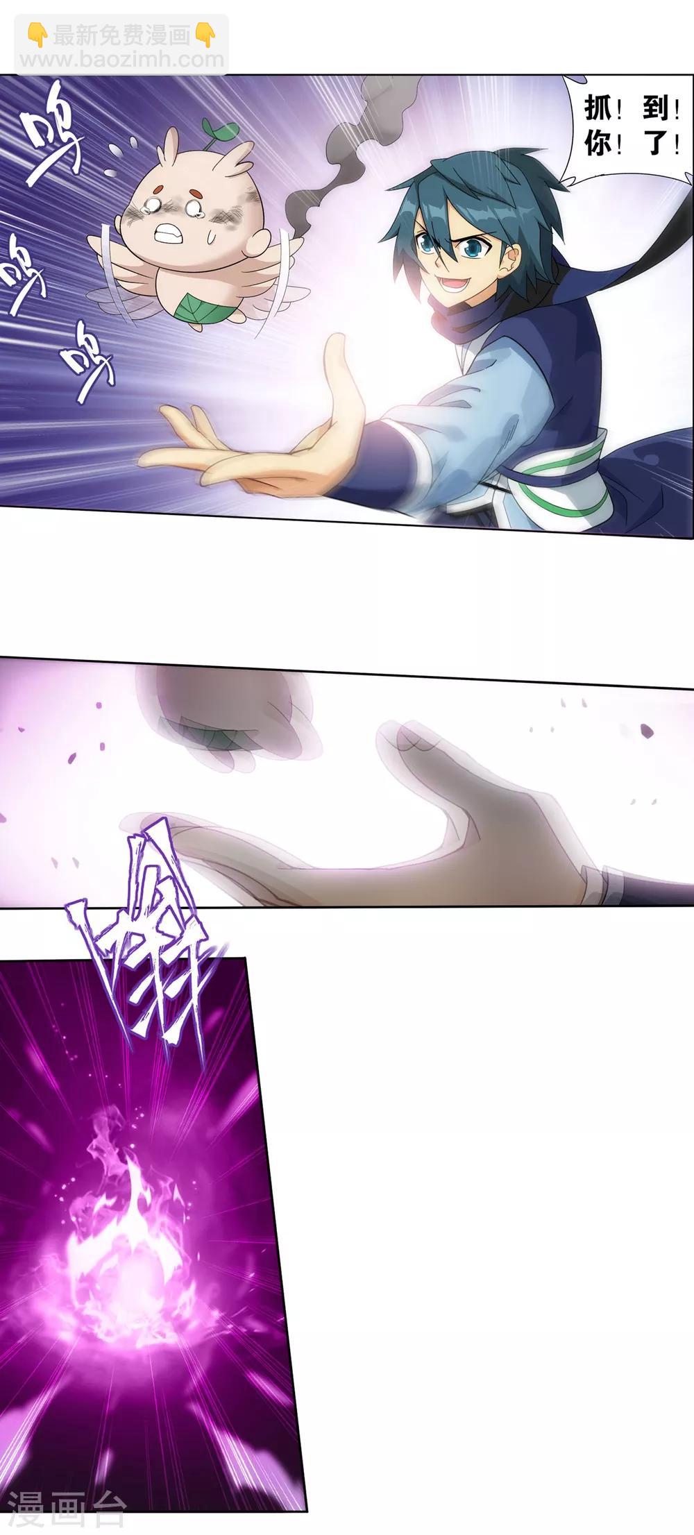 🍼斗破苍穹(旧) 第866话 魂婴幻境 第8页