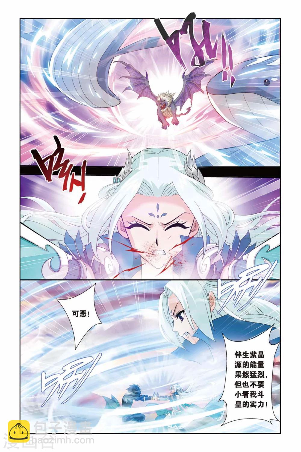 🍼斗破苍穹(旧) 第88话 狼兵来袭（上） 第4页