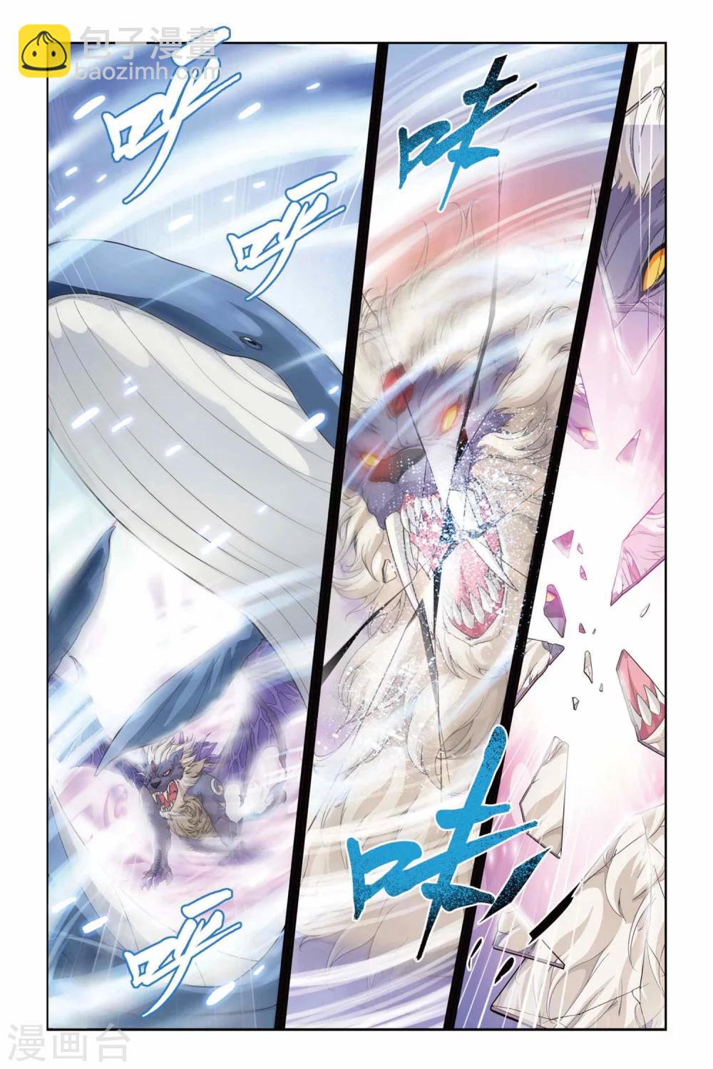 🍼斗破苍穹(旧) 第88话 狼兵来袭（上） 第5页