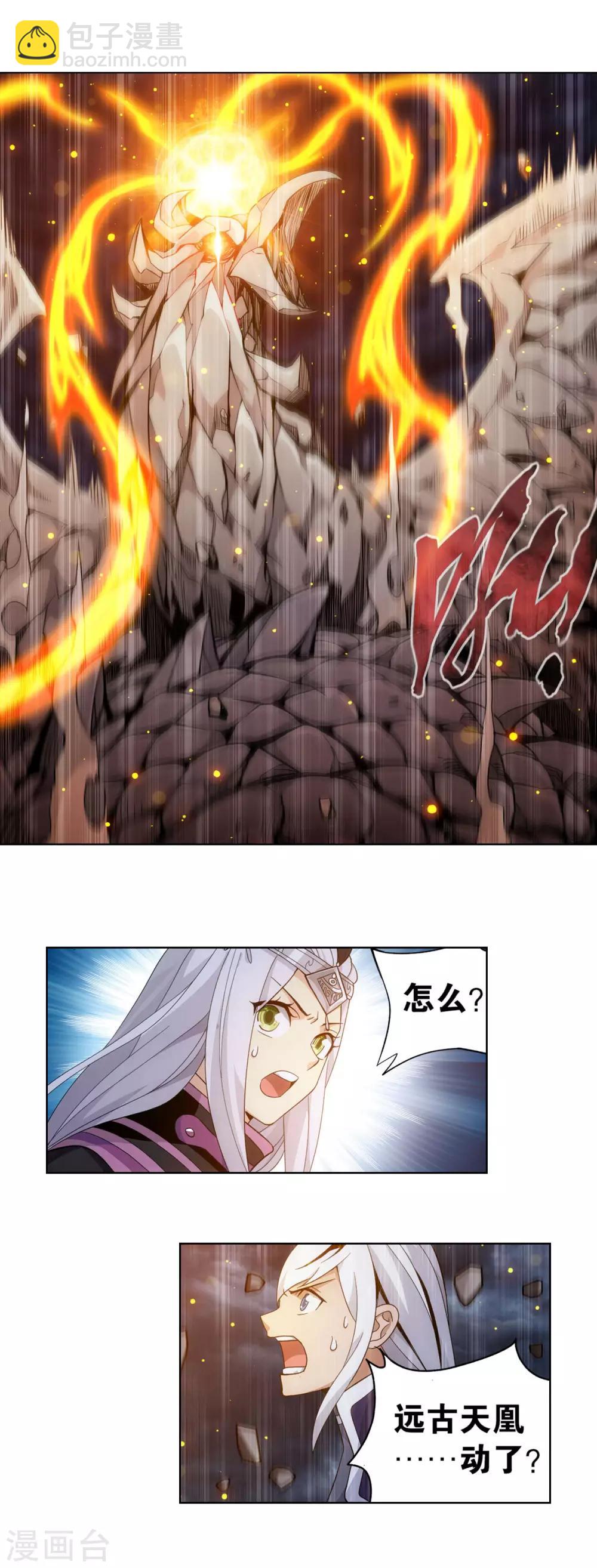 🍼斗破苍穹(旧) 第868话 凰轩的实力 第18页