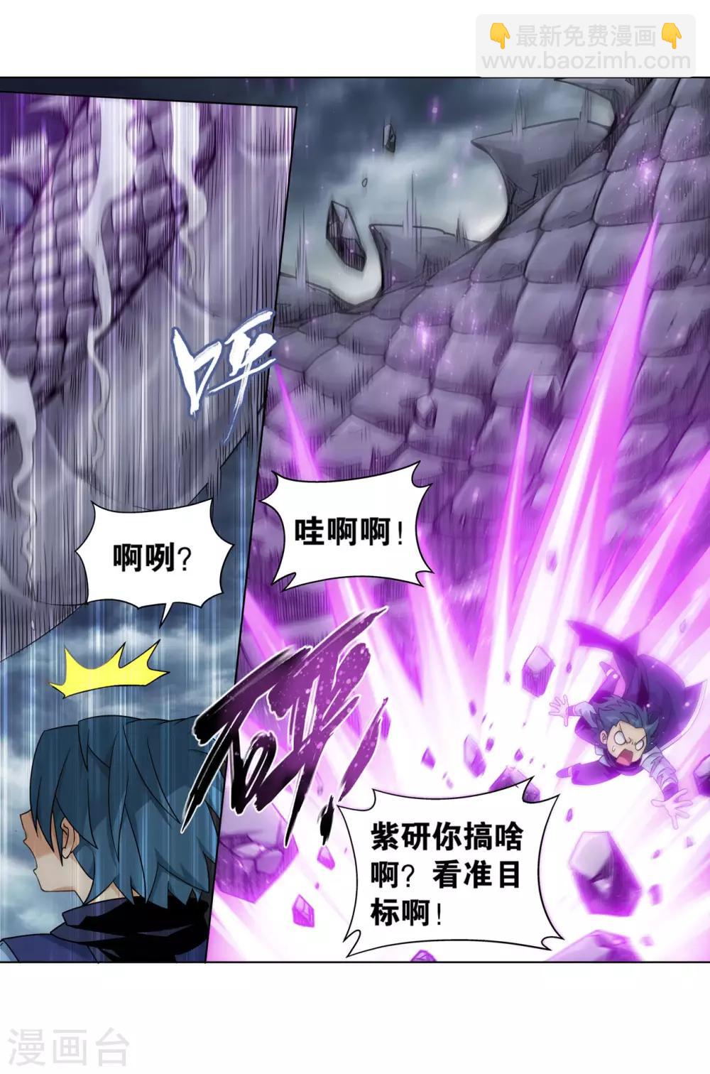 🍼斗破苍穹(旧) 第868话 凰轩的实力 第24页
